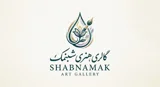گالری هنری شبنمک
